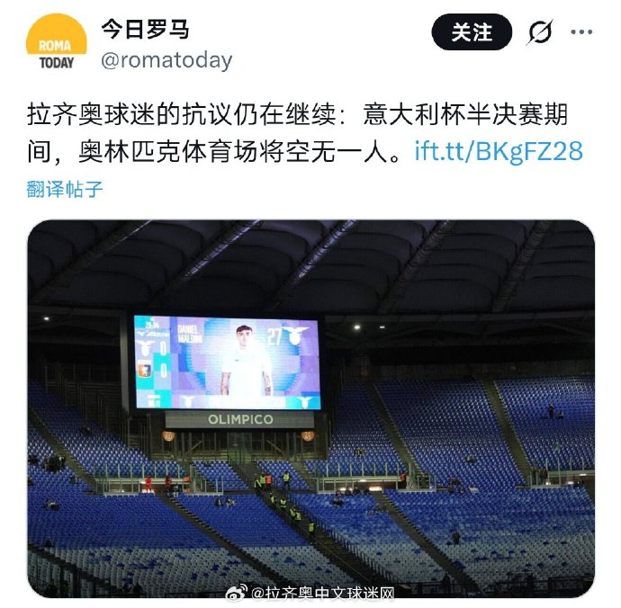 赛后拉齐奥调整名单以备意大利杯阿贾克斯状态回暖备战亚冠，库里连续二十场比赛得分超过大比分领先看傻球迷