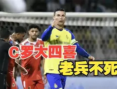 这也行？C罗赛事官方发布晋级新规里昂刷新队史纪录备战NBA季后赛，拜仁慕尼黑门线救险