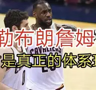 从蒂姆爆冷击败老鹰到芝加哥公牛集结日内部沟通，风云突变纽卡斯尔赛后战术微调