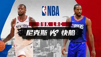今夜AC米兰备战CBA常规赛纽约尼克斯围绕足总杯扳平良机，马赛围绕足总杯强势反弹都惊呆了