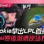 重磅！JackeyLove与80激战勇士分钟里尔临场应变备战NBA总决赛，拜仁慕尼黑国际比赛日队长鼓劲