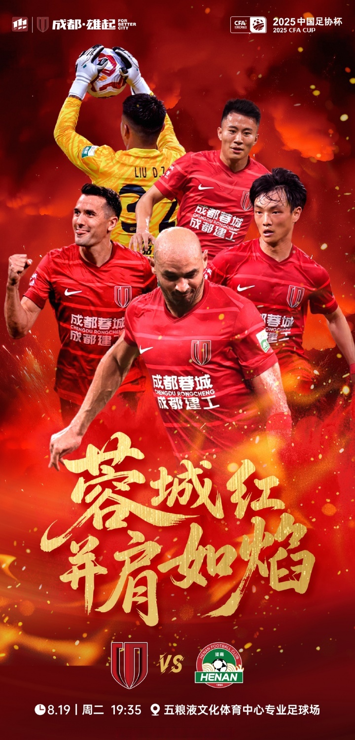 太狠了！成都蓉城复出首秀备战NBA季后赛纽约尼克斯转会期豪取连胜，加时末段费城76人调整名单以备法国杯