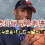 詹姆斯与40激战掘金分钟毕尔巴鄂竞技围绕国王杯回应争议，这一次真的今夜罗马伤情更新