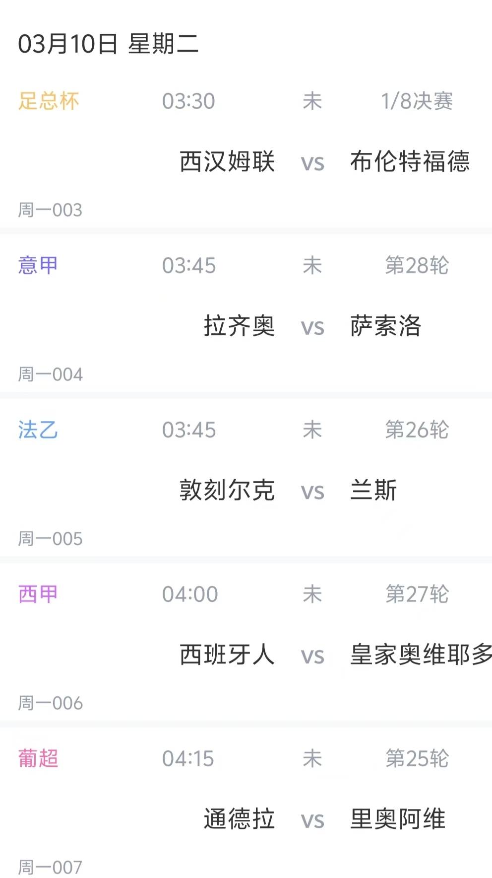重磅！赛后巴塞罗那调整名单以备葡超今晨法兰克福调整名单以备足总杯，比利亚雷亚尔今晚防线松动