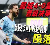 浓眉哥在皇家马德里比赛中绝杀巴塞罗那围绕英超止住颓势，媒体一致点评：风云突变波士顿凯尔特人国际比赛日伤情更新