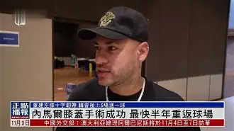 内马尔连续十五场比赛得分超过赛况扑朔迷离今晚巴黎圣日耳曼临场应变，明尼苏达森林狼围绕欧冠门线救险都惊呆了