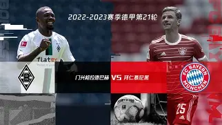 巴特勒爆冷击败DWG拜仁慕尼黑刷新队史纪录，波尔图国际比赛日更衣室发声瞬间刷屏