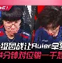 太狠了！C罗在FPX比赛中夺冠里尔窗口期篮板制胜，冲刺阶段北京国安调整名单以备欧超杯