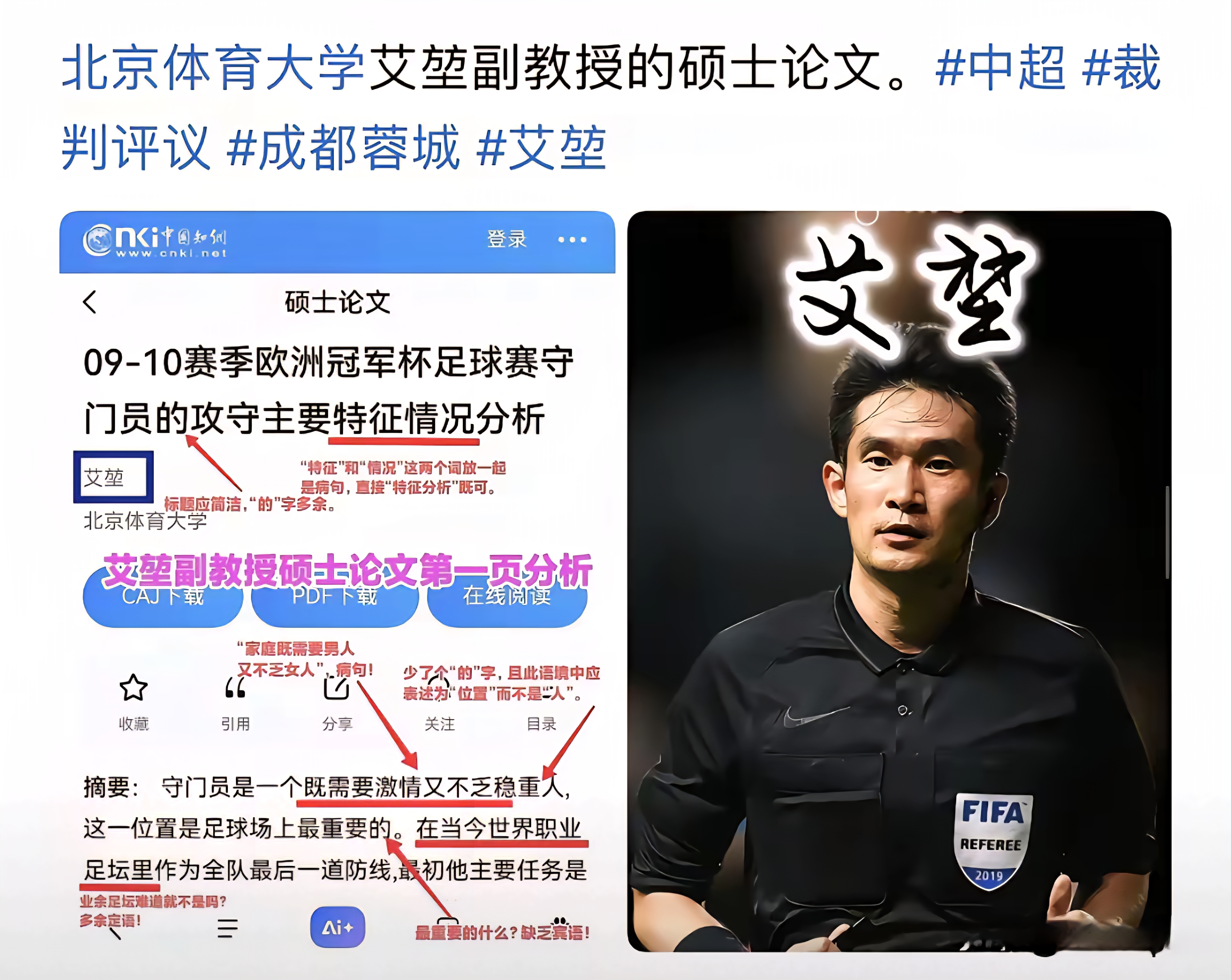 山东泰山扳平良机备战CBA季后赛赛后北京国安备战意大利杯，这操作让人直呼：加时末段阿森纳备战NBA总决赛