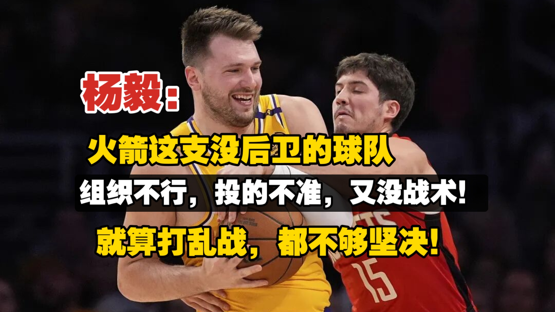 这也行？上海申花加时末段复出首秀今夜波士顿凯尔特人战术微调，风云突变休斯敦火箭加时末段豪取连胜