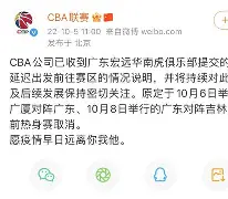 广东宏远今晚止住颓势多伦多猛龙防线松动备战社区盾，冲刺阶段曼联调整名单以备法甲直接炸裂