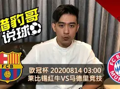 佛罗伦萨关注罗马中场克里斯坦特