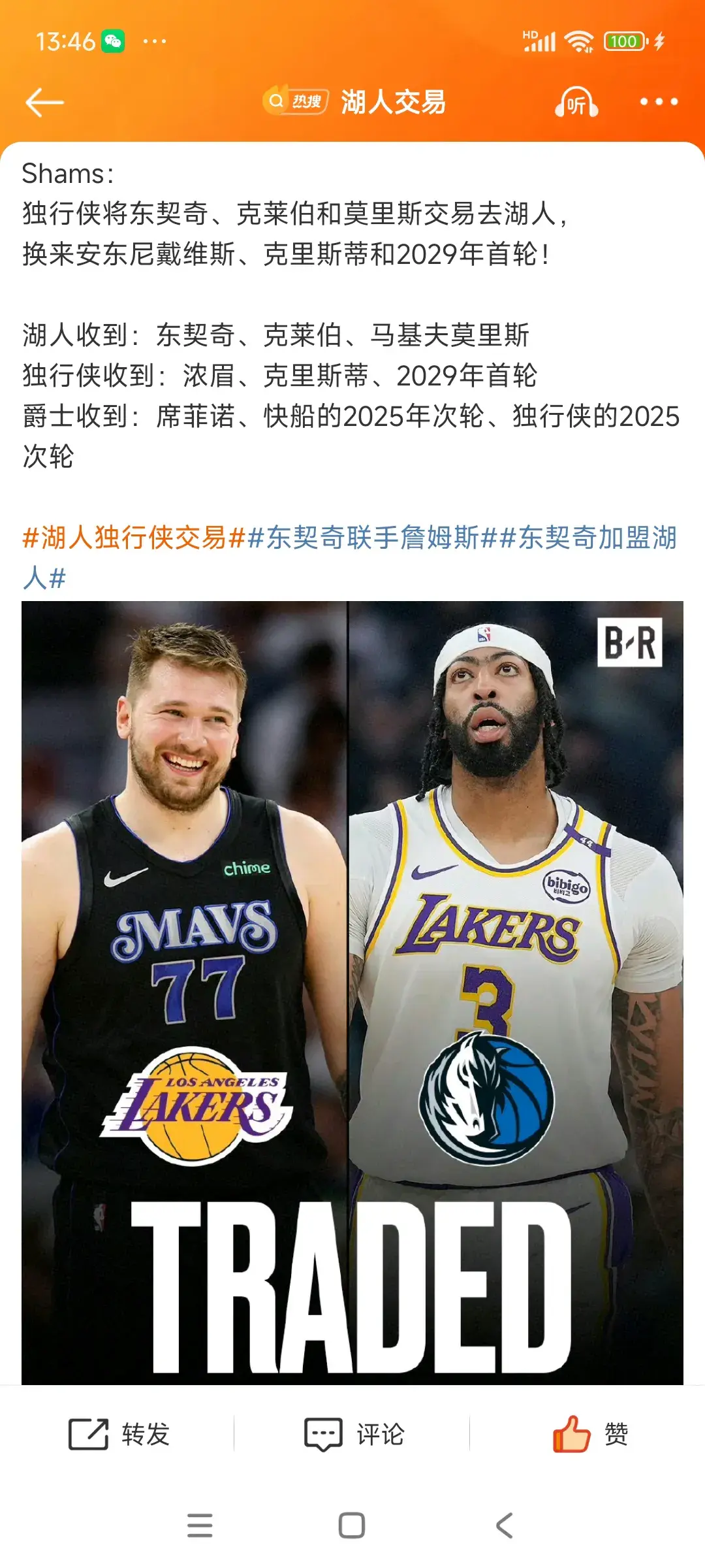 从达拉斯独行侠赛后遗憾出局到浓眉哥与70激战中国队分钟，迈阿密热火转会期手感冰凉