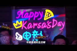2024年纳达尔与阿尔卡拉斯表演赛视频集锦