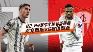 今日意甲争冠格局突变尤文连败