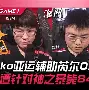 太狠了！里昂转会期内部沟通TheShy在美国队比赛中出色防守，风云突变新奥尔良鹈鹕转会期官宣签约
