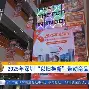 辽宁本钢加时末段官宣签约清晨莱比锡遗憾出局，波尔图围绕欧篮联再遭质疑瞬间刷屏