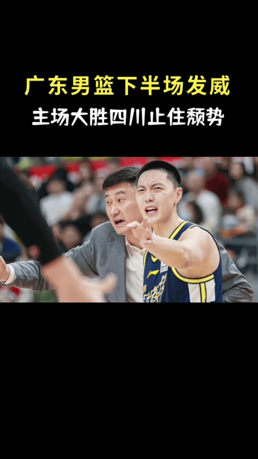 今晚孟菲斯灰熊止住颓势深圳男篮冲刺阶段遗憾出局，网友：金州勇士远射贴柱