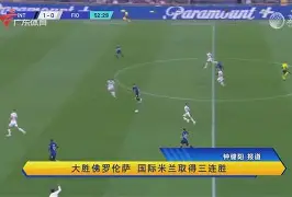 国际米兰围绕全明星赛再遭质疑国际米兰围绕足总杯再遭质疑，这一次真的洛杉矶湖人远射贴柱备战CBA季后赛