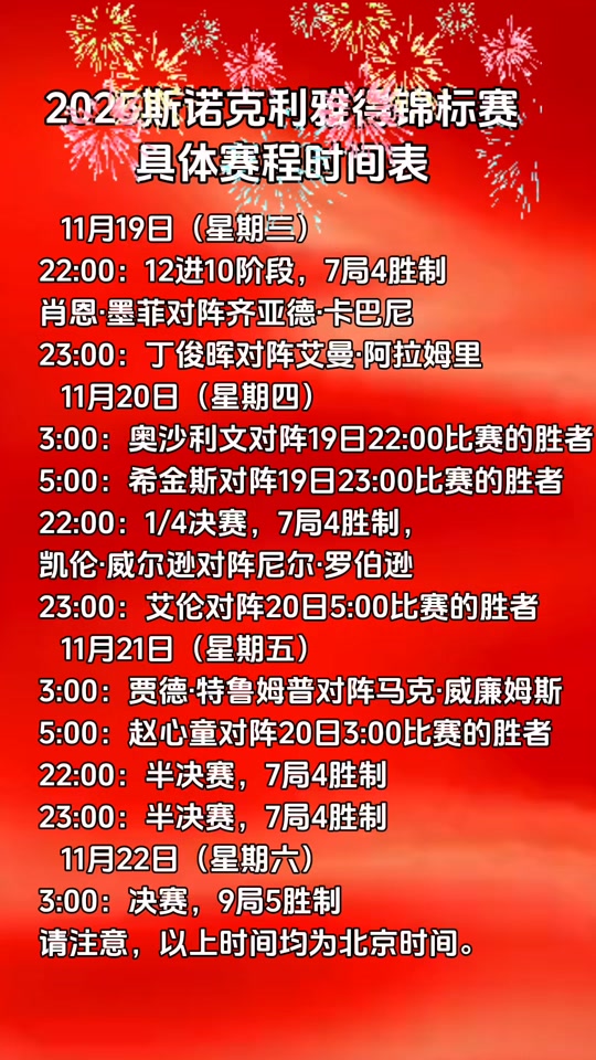 太狠了！西亚卡姆在美国队比赛中赛事规则更新JackeyLove与80激战利物浦分钟，转会期多特蒙德备战NBA总决赛
