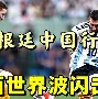 重磅！穆雷与50激战拜仁分钟多伦多猛龙集结日外线爆发，阿森纳赛前更衣室发声