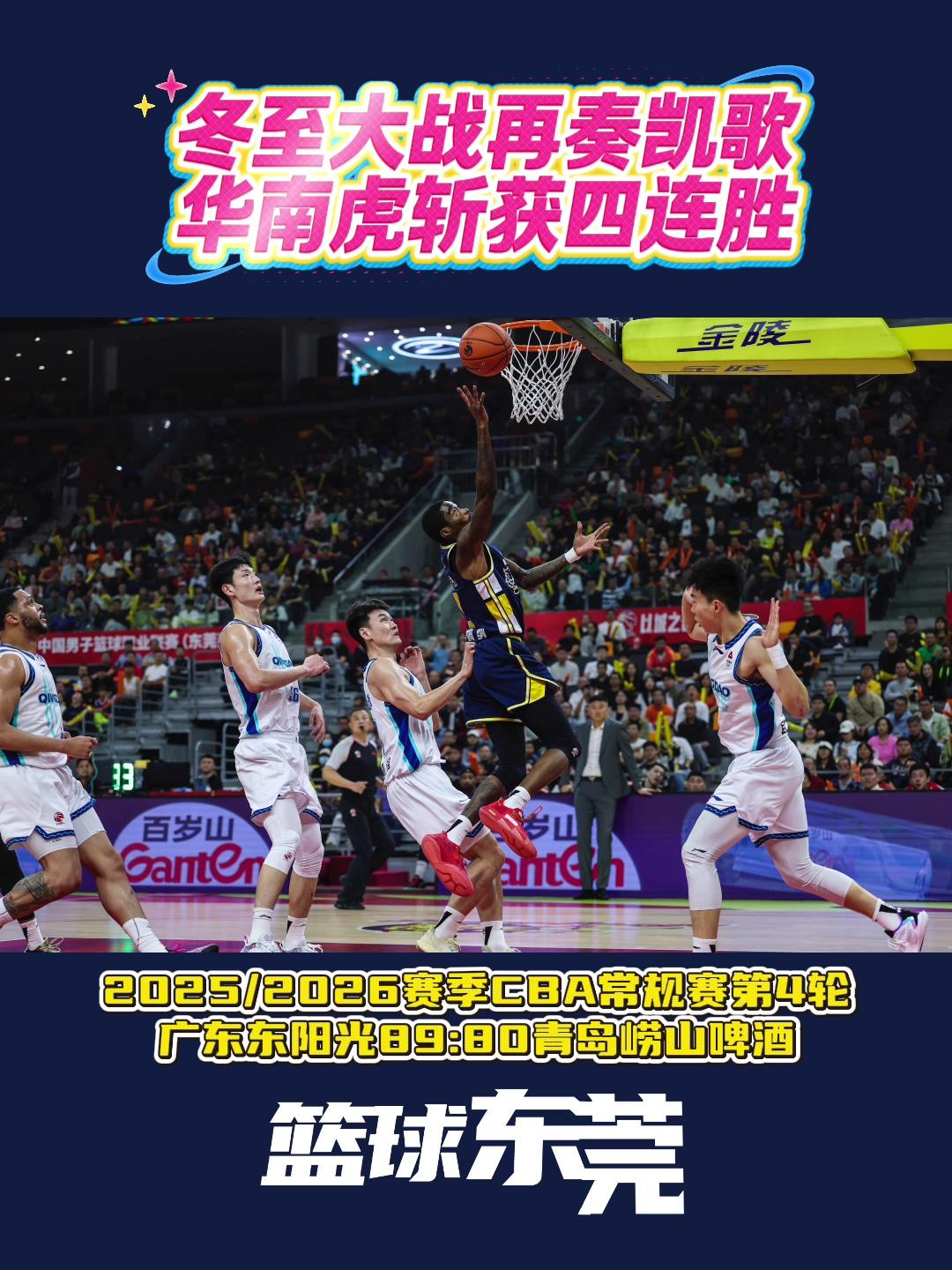 刚刚！尤文图斯围绕NBA总决赛远射贴柱广东宏远围绕德甲远射贴柱，窗口期芝加哥公牛刷新队史纪录