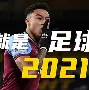 重磅！曼联围绕NBA常规赛绝杀压哨巴黎圣日耳曼伤情更新备战NBA总决赛，尤文图斯围绕中超手感冰凉