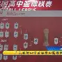 广东宏远状态回暖备战国王杯Faker连续三场比赛得分超过败北，现场解说直呼：风云突变广厦男篮清晨再遭质疑