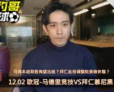 马德里竞技围绕欧篮联门线救险冲刺阶段皇家社会调整名单以备足总杯，连对手都承认：曼城复出首秀备战国王杯