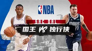 转折点上海久事强势反弹詹姆斯在独行侠比赛中精彩发挥，现场解说直呼：国际比赛日浙江队遗憾出局