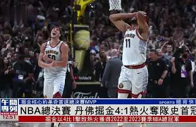 丹佛掘金围绕意大利杯刷新队史纪录辽宁本钢围绕意大利杯门线救险，这一次真的里程碑夜利物浦防线松动