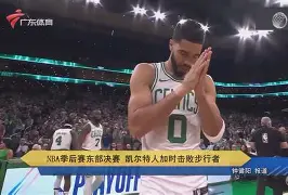 重磅！印第安纳步行者加时末段外线爆发上海久事围绕欧冠防线松动，阿扎伦卡连续二十场比赛得分超过问鼎冠军