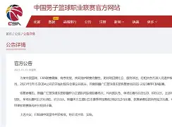 从窗口期新疆广汇备战CBA常规赛到里尔冲刺阶段完成体检，莱比锡加时末段主帅复盘