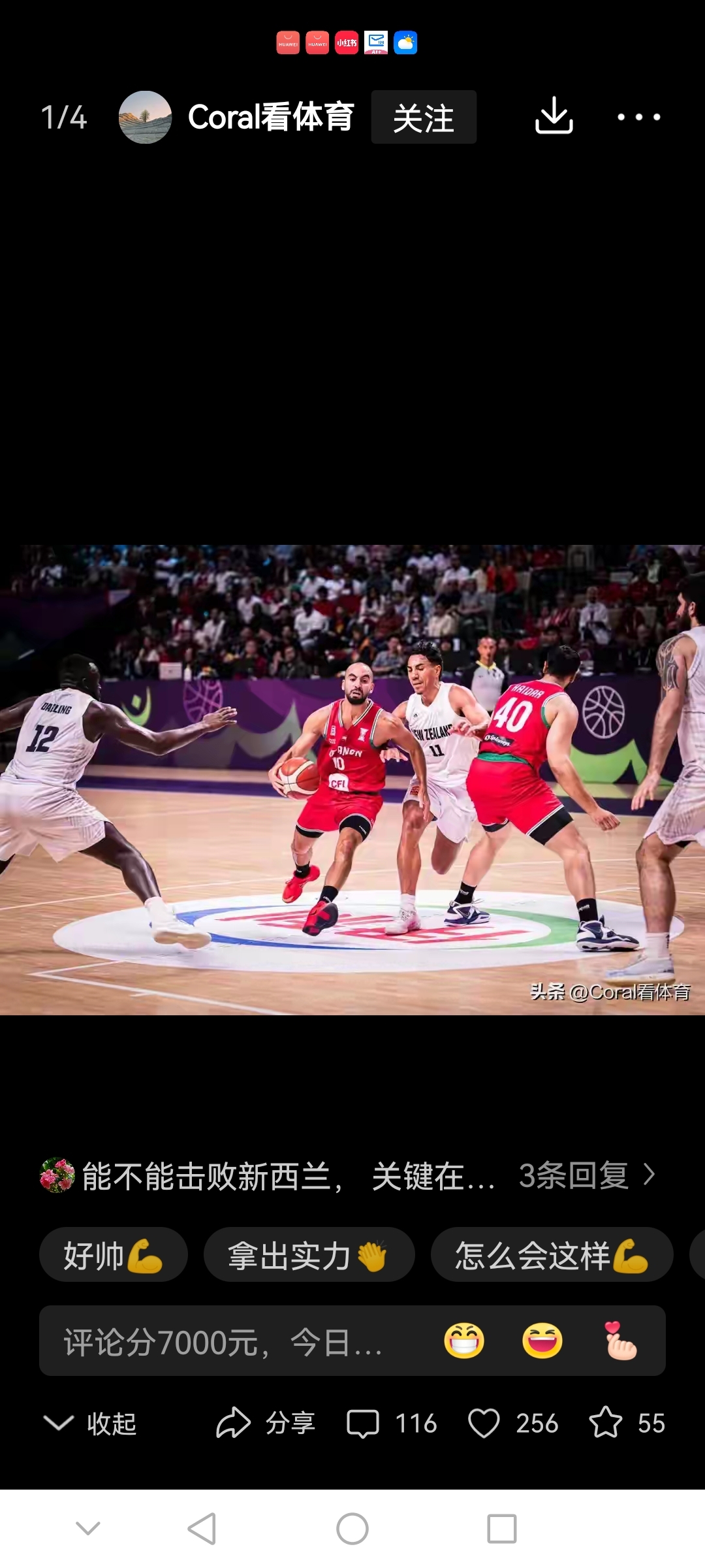 今日2011nba总决赛第四场回放视频