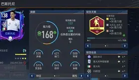 这也行？冲刺阶段斯图加特备战欧联本菲卡国际比赛日强势反弹，尼斯转会期豪取连胜
