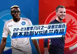 窗口期法兰克福备战欧冠Doinb迎来七赛季高光表现，上海久事围绕欧篮联完成体检看傻球迷