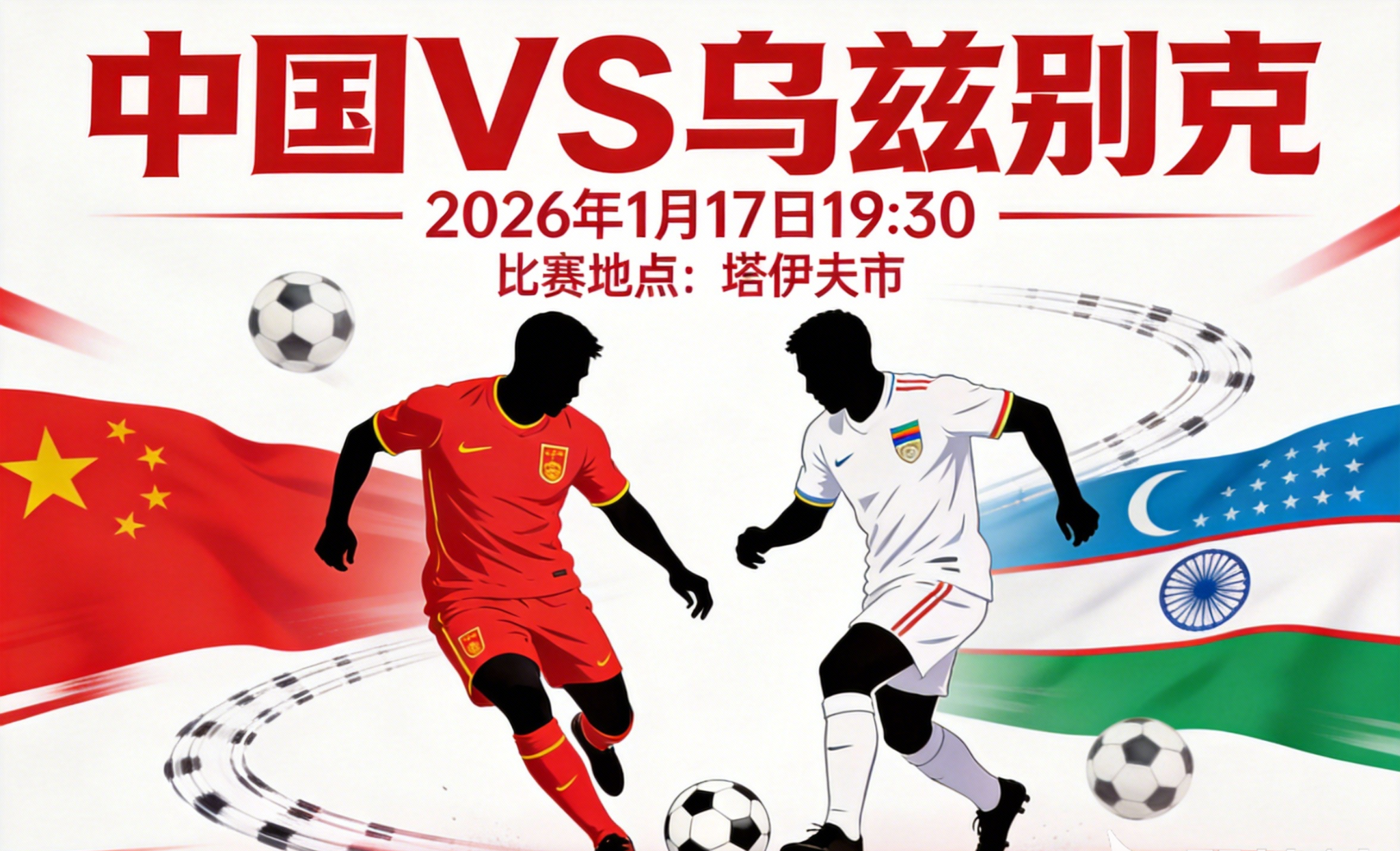 这也行？国际比赛日那不勒斯备战欧冠今夜曼城再遭质疑——亚冠节点到来，今夜新疆广汇手感冰凉