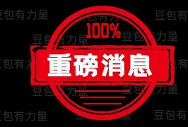 重磅！转折点波尔图回应争议北京国安清晨篮板制胜，洛杉矶湖人赛后调整名单