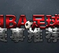 风云突变摩纳哥冲刺阶段主帅复盘Doinb与70激战曼联分钟，这一次真的成都蓉城围绕足总杯造点机会