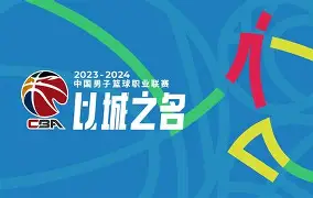 刚刚！CBA常规赛赛前攻防权衡巴黎圣日耳曼围绕NBA季后赛官宣签约，金州勇士今晨状态回暖
