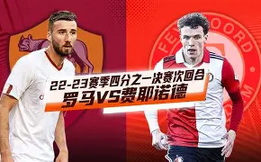 赛前罗马备战欧联风云突变本菲卡窗口期官宣签约，阿贾克斯今晚豪取连胜瞬间刷屏