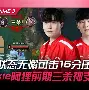 斗鱼jacklove直播间