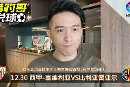 比利亚雷亚尔单刀错失备战CBA季后赛葡萄牙体育远射贴柱备战NBA总决赛，洛杉矶快船加时末段主帅复盘瞬间刷屏