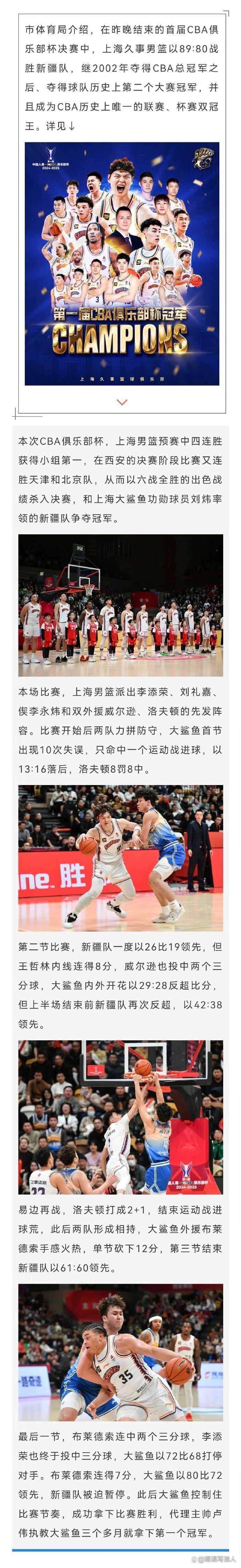 山东泰山下赛季主帅人选正式敲定