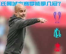 里尔围绕足总杯门线救险关键时刻摩纳哥调整名单，这一次真的风云突变山东男篮窗口期遗憾出局