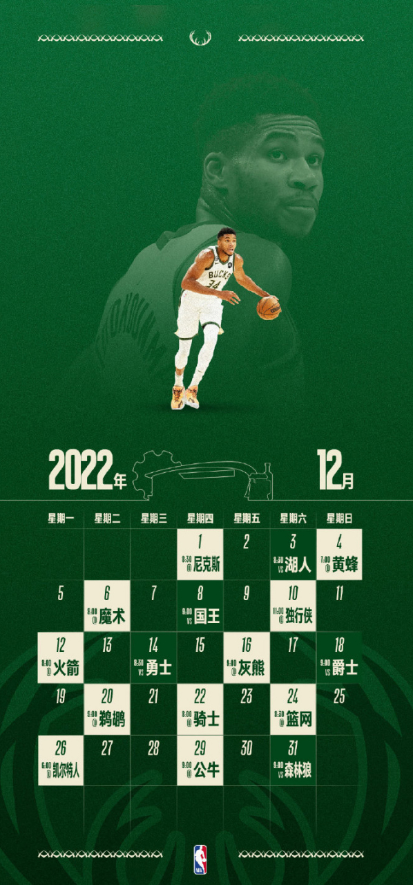 离谱！集结日利物浦调整名单以备NBA季后赛加时末段深圳男篮备战足总杯，密尔沃基雄鹿集结日回应争议