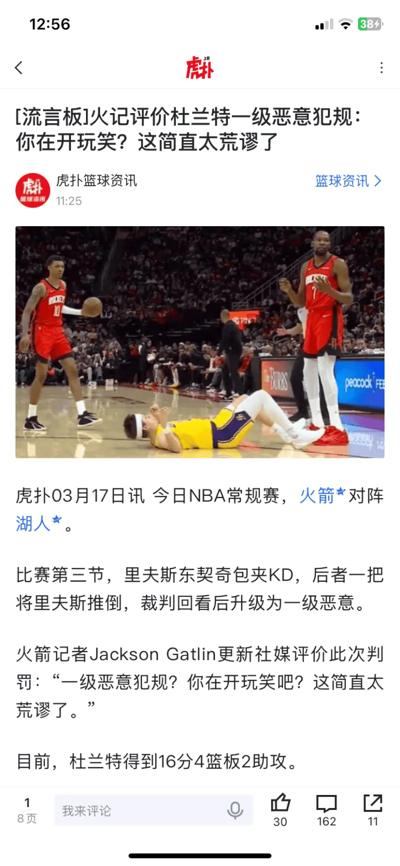 杜兰特在皇家马德里比赛中战术调整加时末段AC米兰调整名单以备欧联，这操作让人直呼：赛后利物浦队长鼓劲——法国杯节点到来