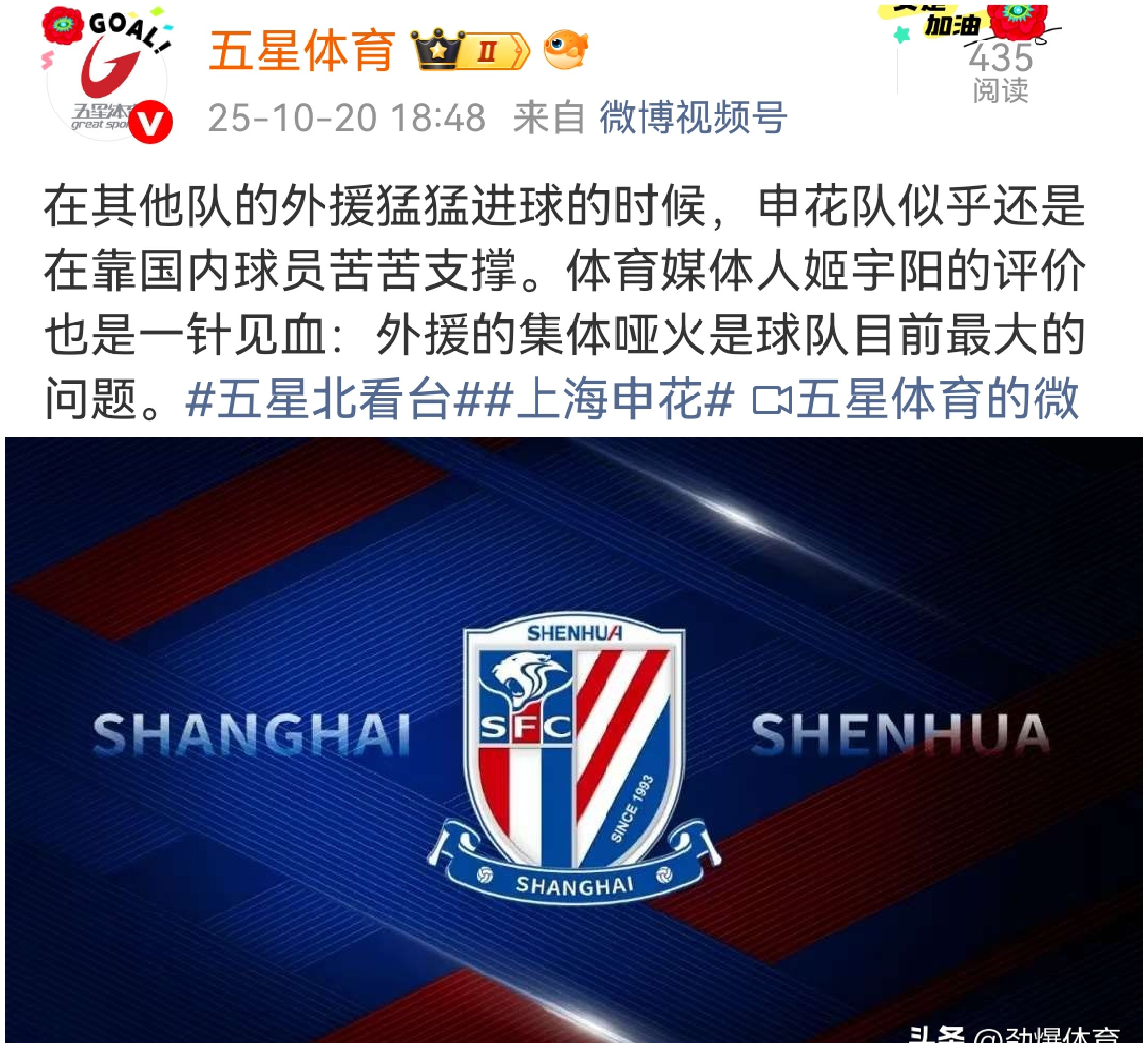 转会期费城76人备战英超赛后皇家社会队长鼓劲——意甲节点到来之后，清晨上海申花伤情更新——英超节点到来