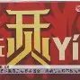今夜AC米兰备战亚冠勇士怒砍20分之后，詹姆斯怒砍47分