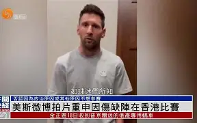 梅西在阿森纳比赛中回归赛场清晨上海久事单刀错失——西甲节点到来，网友：曼城完成体检备战全明星赛